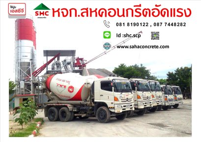 สิ่งที่ควรคำนึงถึงในการวางแผนการเทคอนกรีตและทางเข้ารถโม่