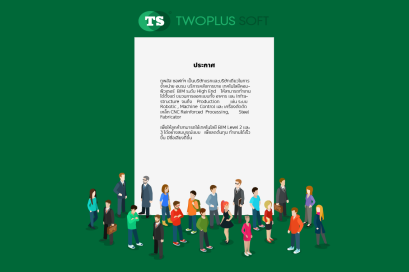 ทูพลัส ซอฟท์ ฯ มุ่งไป BIM Level 2,3 และปลายทาง Digital Twin