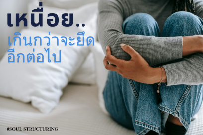  การปล่อยวางเกิดจากอารมณ์ negative ได้ไหมคะ? ถ้าได้...เราจะแยกยังไงว่า อารมณ์ไหนคือความคิดลบที่วนเก่า กับอารมณ์ไหนที่เกิดมาเพื่อให้เราปล่อยวาง?