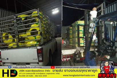 ลูกค้าเหมายกตู้ กะทะล้อรถบรรทุกราคาถูก ใช้ดี ทนสุดๆๆ