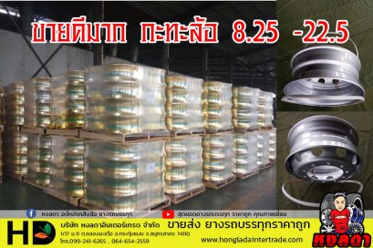 กะทะล้อ บรรทุกแข็งแรงทนทาน หนา 14.มม ราคาถูกๆๆ