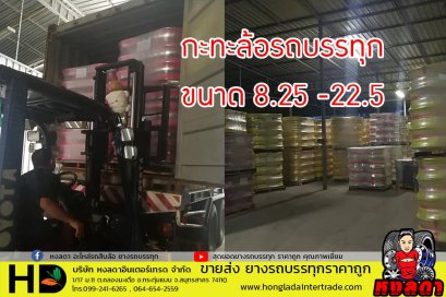  กะทะล้อรถบรรทุกราคาถูก สินค้าพร้อมส่ง นครปฐม ใช้ดี ทนสุดๆๆ