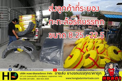  ส่งสินค้า ที่ระยองฮิ กะทะล้อรถบรรทุกราคาถูก  นครสวรรค์ ใช้ดี ทนสุดๆๆ