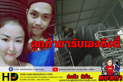 ยางรถบรรทุก | คืนเดียว 3 จ๊อป ... ส่งของ สนุกเลย ดึกแค่ไหนก็ยอม