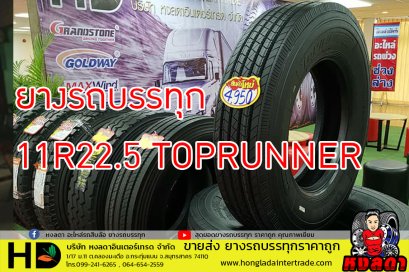 ยางรถบรรทุก  11R22.5 TOPRUNNER 