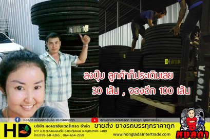 ยาง11R22.5 ราคาถูก ทนทานจริงๆๆ 