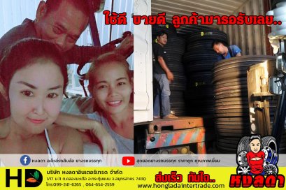 ยางรถบรรทุกจีนราคาถูก | ตู้ยางรถบรรทุก มาแล้วจ้าาา ลงของเสร็จแล้วจ้า @ 2 ทุ่ม ขายดี๊ ขายดี มาลงปุ๊บ ลูกค้ามารอรับเลย