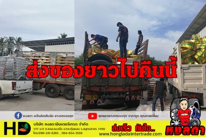 ส่งยางรถบรรทุก ใช้ดีจริง และกะทะล้อรถบรรทุก อีก500ใบ