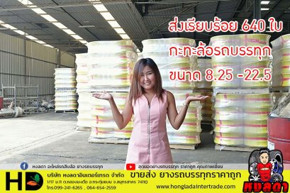ส่งเรียบร้อย 640ใบ  อาณาจักรกะทะล้อรถบรรทุก ปทุมธานี ใช้ดี ทนสุดๆๆ