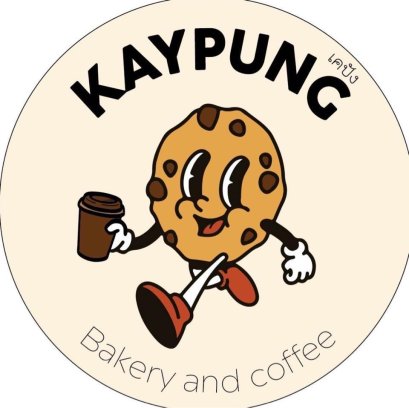 Kaypung Bakery and Coffee | เครื่องทำน้ำแข็งเจ็นไอซ์ รุ่น GI-055S