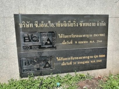 บริษัท ซี.เอ็น.ไอ.เอ็นจิเนียริ่ง ซัพพลาย จำกัด | เครื่องทำน้ำแข็งเจ็นไอซ์