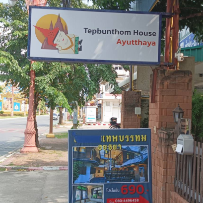 TepbunthomHouse Ayutthaya | เครื่องทำน้ำแข็งเจ็นไอซ์ รุ่น GI-055S