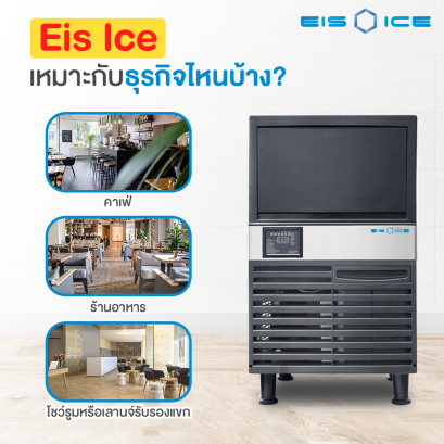 เครื่องทำน้ำแข็ง