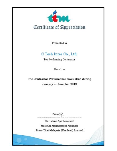 ผลการประเมินผลงานผู้ค้าของบริษัท ทรานส์ ไทย-มาเลเซีย ต่อ C-Tech Inter
