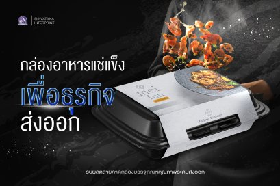 สายคาดกล่อง