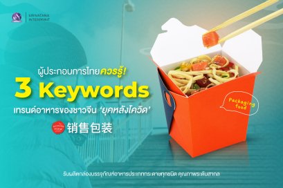 3 keyword