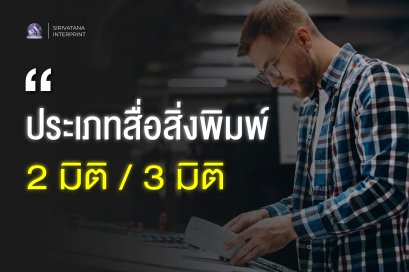 2D and 3D Printed Media ⭐️