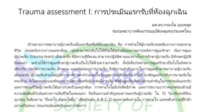 Trauma Assessment and Management in the ER