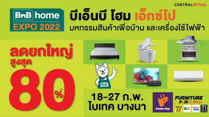 18-27 ก.พ. 65 เตรียมพบกับเราที่ BnB Home Expo 2022