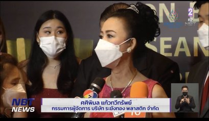 งานรับรางวัล ASEAN BIZ AWARDS 2022