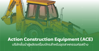 Action Construction Equipment (ACE)