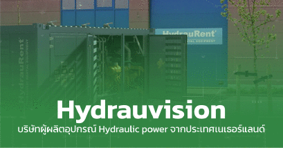 Hydrauvision