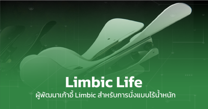 LimbicLife
