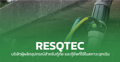 RESQTEC