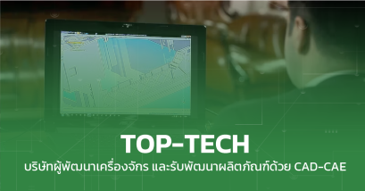 TOP-TECH