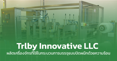 Trlby Innovative LLC