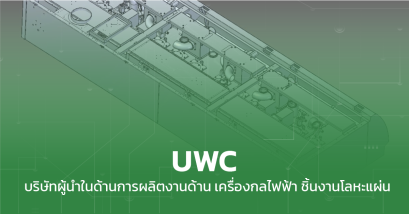 UWC