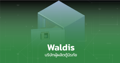 Waldis