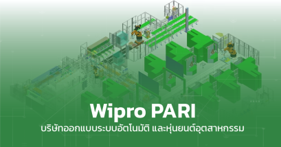 Wipro PARI