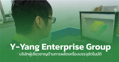 Y-Yang Enterprise Group