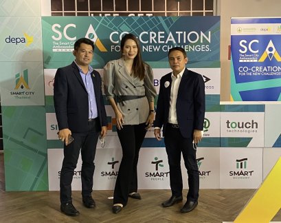 โครงการนักส่งเสริมดิจิทัลพัฒนาเมืองรุ่นใหม่ รุ่นที่ 2