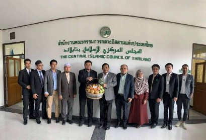 นาย อาณัติ สาดีน ประธานฯ ได้ร่วมประชุมผลักดันฮาลาลไทย สู่ฮาลาลโลก