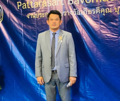 โครงการ "บุคคลดีเด่นแห่งปี ประจำปี 2565"