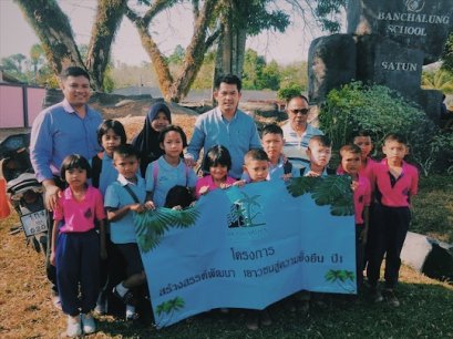 โครงการสร้างสรรค์ พัฒนาเยาวชน สู่ความยั่งยืน ปี 1