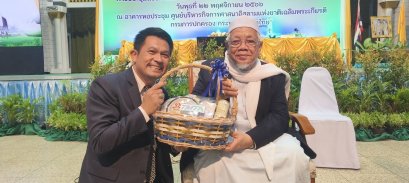 ร่วมยินดีกับ จุฬาราชมนตรี คนที่ 19 ของประเทศไทย