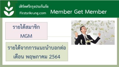 สมัครขายประกันภัยรถยนต์