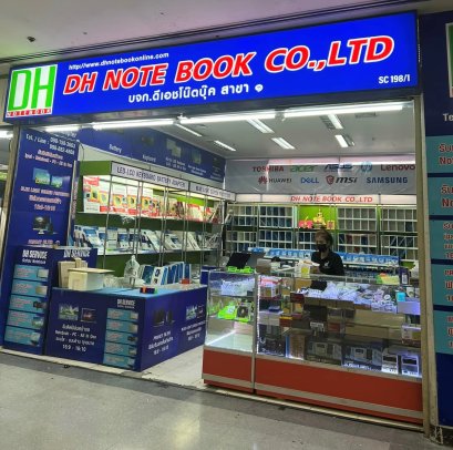 โปรโมชั่นหลัก DH