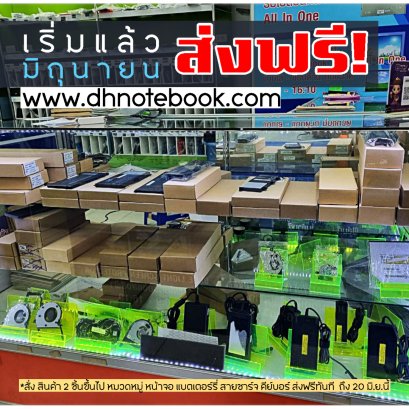 โปรโมชั่น มิถุนายน