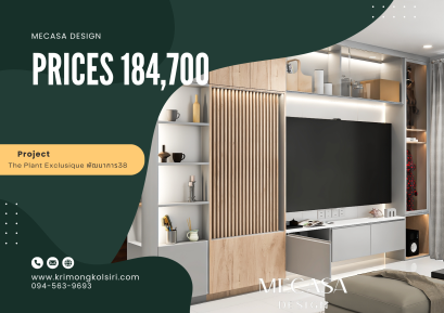 The Plant Exclusiqueพัฒนาการ38 | งานออกแบบและตกแต่งภายใน พร้อมติดตั้งบิวท์อินเฟอร์นิเจอร์ครบวงจร