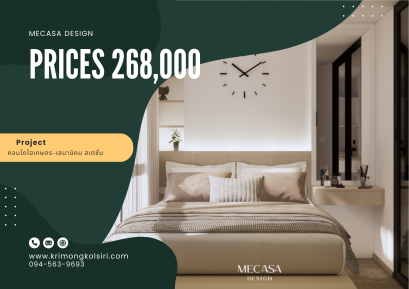 คอนโดไฮ เกษตร-เสนานิคมสเตชั่น | งานออกแบบและตกแต่งภายใน พร้อมติดตั้งบิวท์อินเฟอร์นิเจอร์ครบวงจร