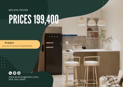  Skyrise Avenue 64 สุขุมวิท64/2| งานออกแบบและตกแต่งภายใน พร้อมติดตั้งบิวท์อินเฟอร์นิเจอร์ครบวงจร