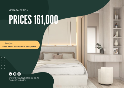 IDEO sukhumvit eastpoint | งานออกแบบและตกแต่งภายใน พร้อมติดตั้งบิวท์อินเฟอร์นิเจอร์ครบวงจร