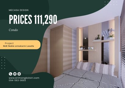 คอนโด Nue Noble Srinakarin Lasalle  | งานออกแบบและตกแต่งภายใน พร้อมติดตั้งบิวท์อินเฟอร์นิเจอร์ครบวงจร