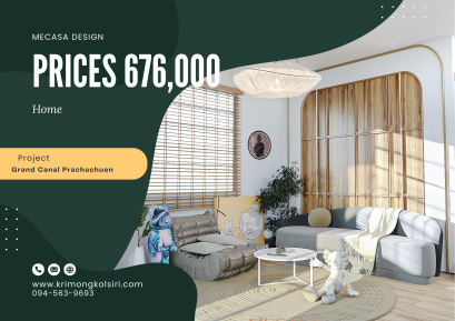 หมู่บ้านแกรนคาเนลประชาชื่น | งานออกแบบและตกแต่งภายใน พร้อมติดตั้งบิวท์อินเฟอร์นิเจอร์ครบวงจร