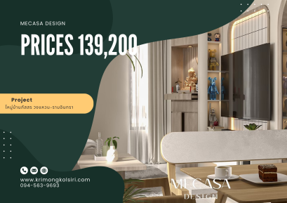 หมู่บ้านภัสรสร วงแหวน-รามอินทรา | งานออกแบบและตกแต่งภายใน พร้อมติดตั้งบิวท์อินเฟอร์นิเจอร์ครบวงจร