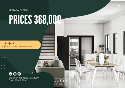 หมู่บ้านบริทาเนีย ราชพฤกษ์ ราชพฤกษ์ นครอินทร์ | งานออกแบบและตกแต่งภายใน พร้อมติดตั้งบิวท์อินเฟอร์นิเจอร์ครบวงจร